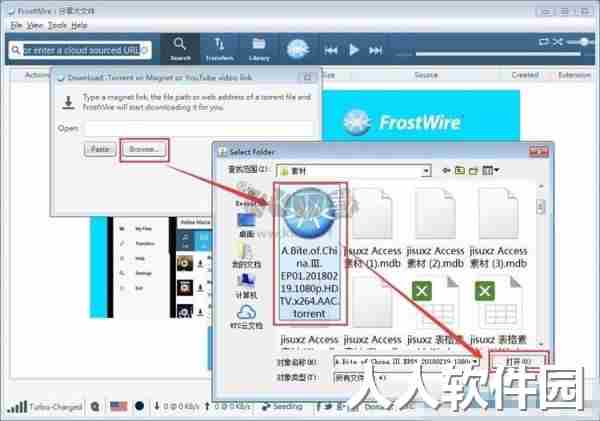 FrostWire最新中文版