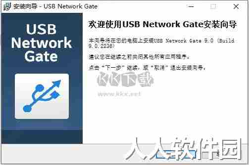 USB Network Gate中文版