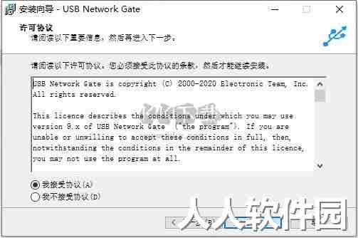 USB Network Gate中文版