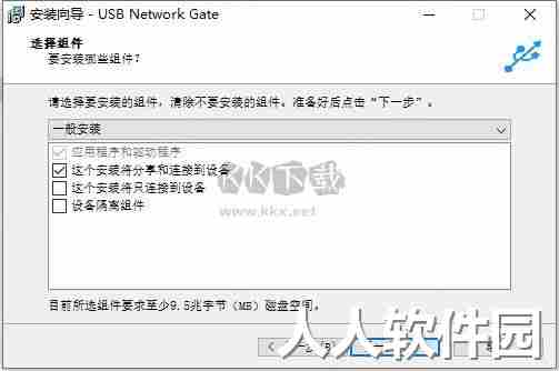 USB Network Gate中文版