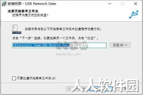 USB Network Gate中文版