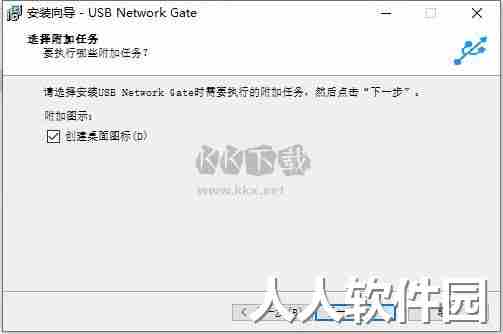 USB Network Gate中文版