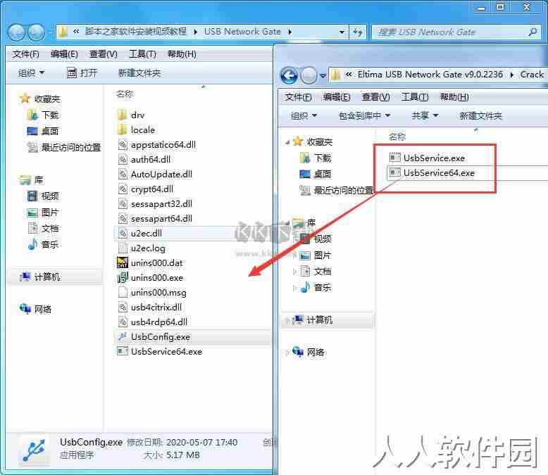 USB Network Gate中文版