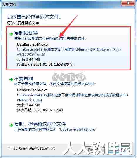 USB Network Gate中文版