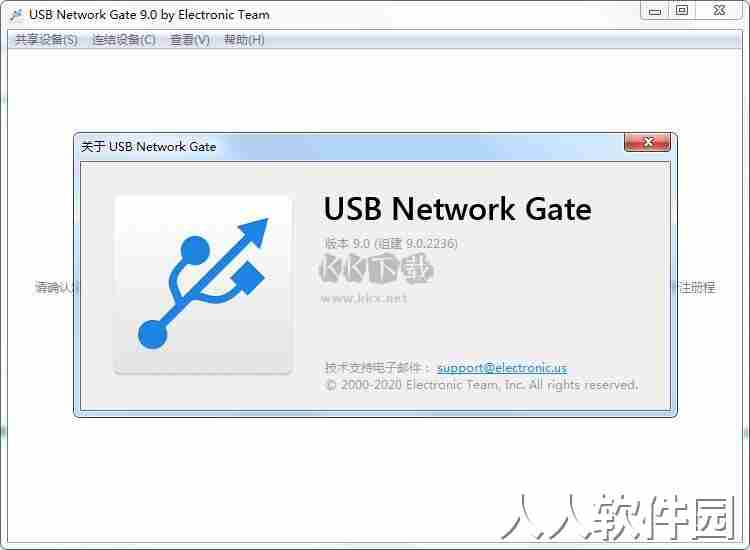 USB Network Gate中文版