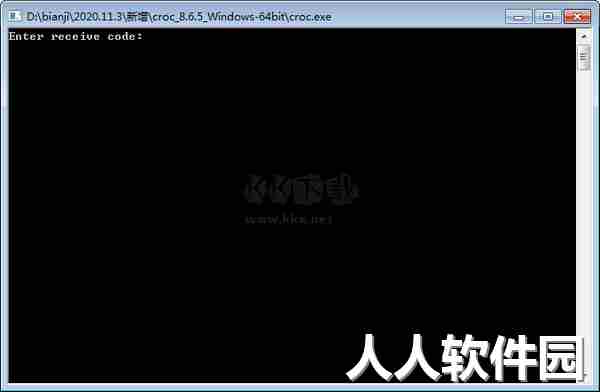 croc文件安全传输工具最新版