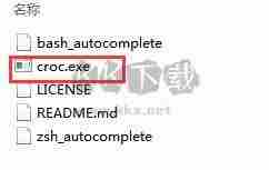 croc文件安全传输工具最新版