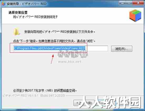 VideoPower RED官方正版