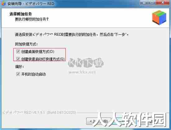 VideoPower RED官方正版