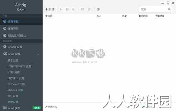 Qdown官方最新版