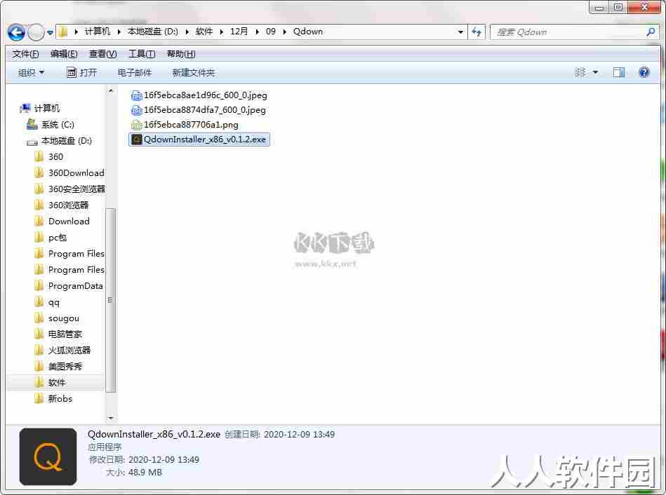 Qdown官方最新版