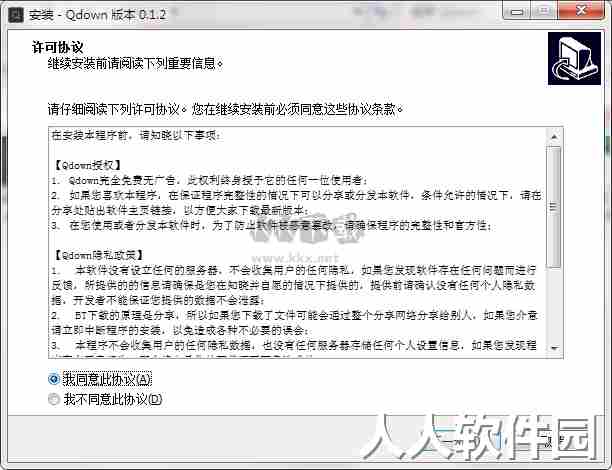 Qdown官方最新版
