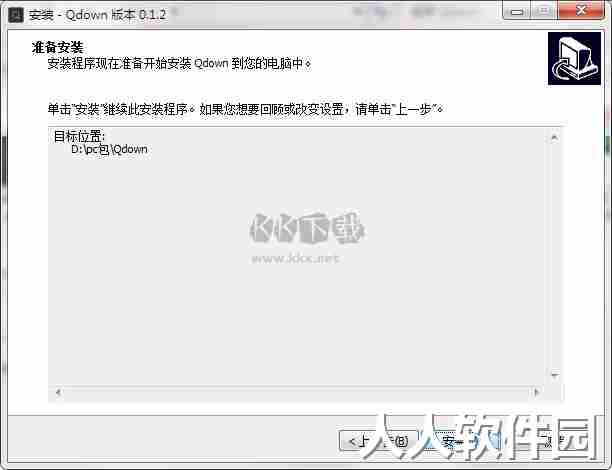Qdown官方最新版