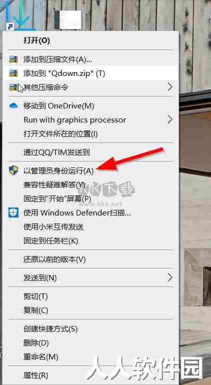 Qdown官方最新版