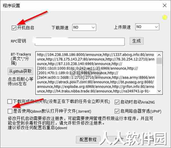 Qdown官方最新版