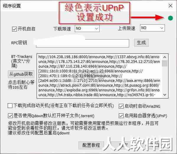 Qdown官方最新版