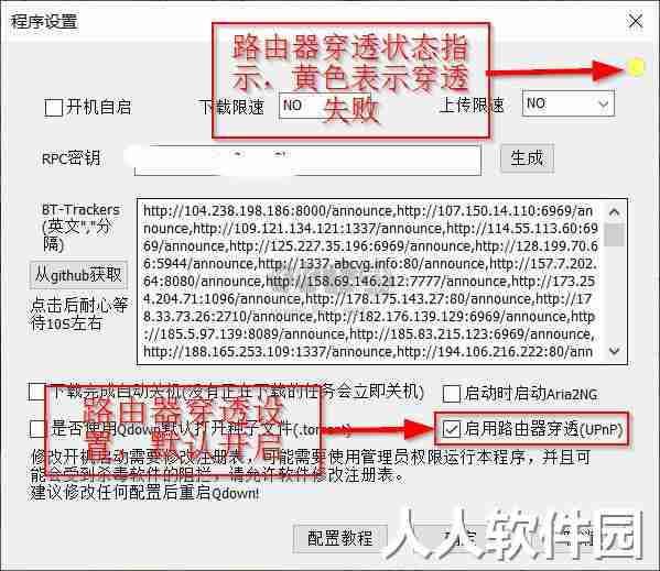 Qdown官方最新版