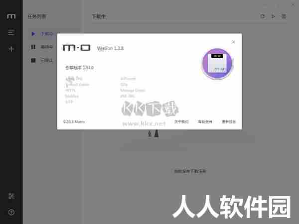 Motrix中文最新版