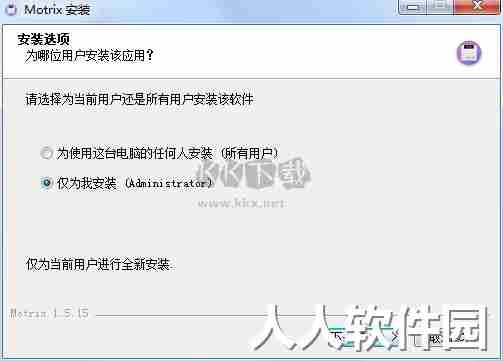 Motrix中文最新版
