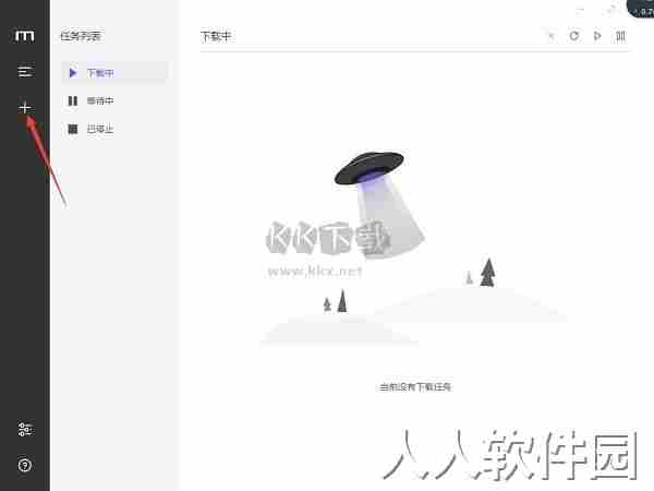 Motrix中文最新版
