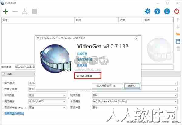 VideoGet官方正版