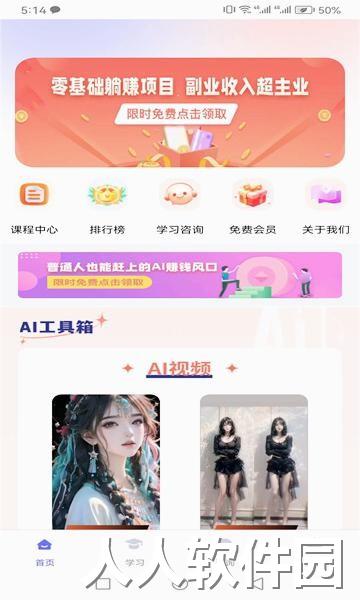 前程云课堂官方版下载