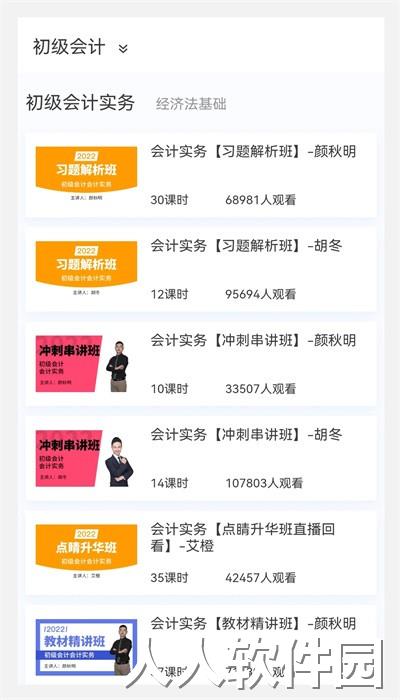 100题库最新版下载
