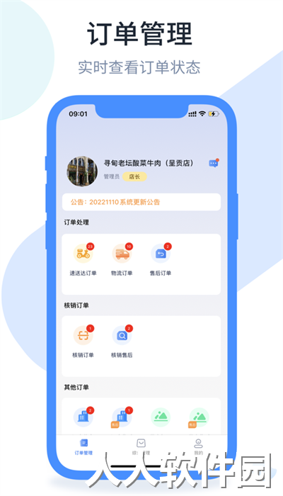 口袋驴助手app官方版本下载