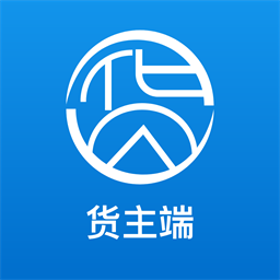货优达货主官方版v1.0.18 安卓版