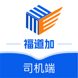 福道加司机最新版v1.0.1 安卓版