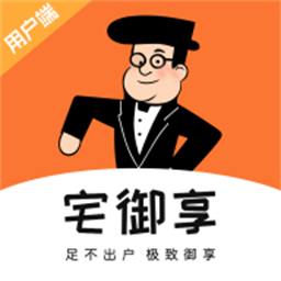 宅御享手机版v1.0.4 安卓版