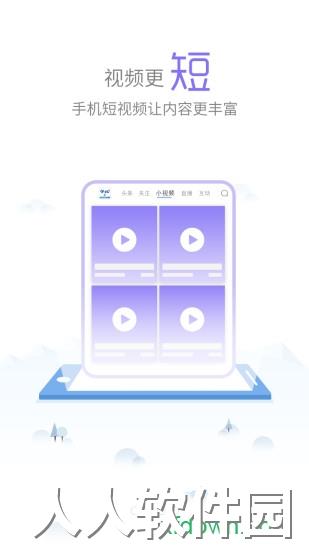 我的怀化app下载