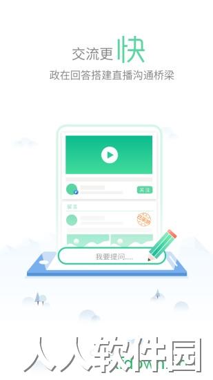 我的怀化app下载