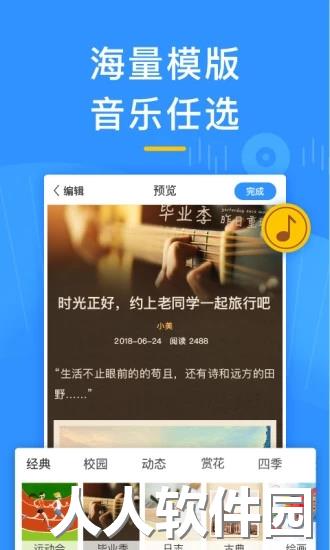 美篇极速版下载