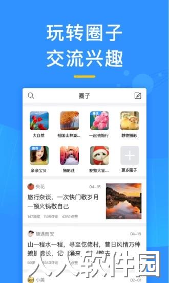 美篇极速版app