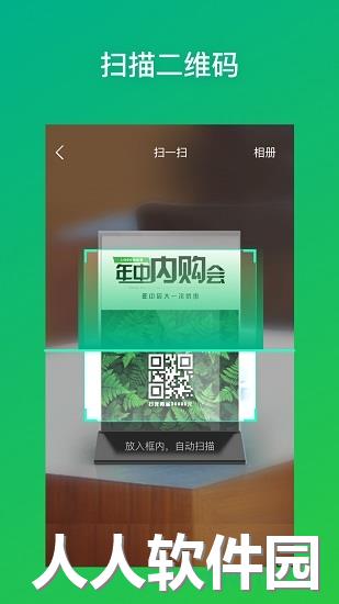 二维码生成器下载