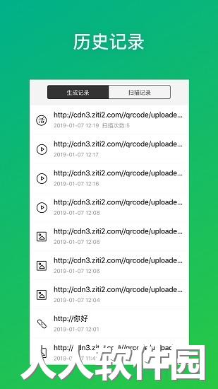 二维码生成器最新版