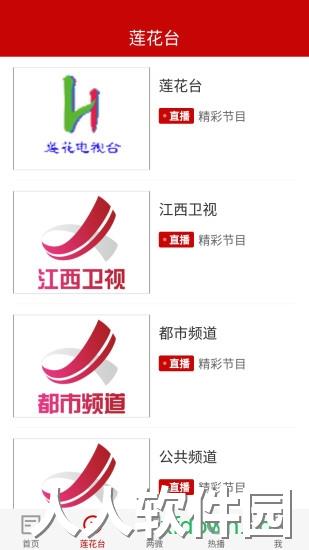 莲花云app下载
