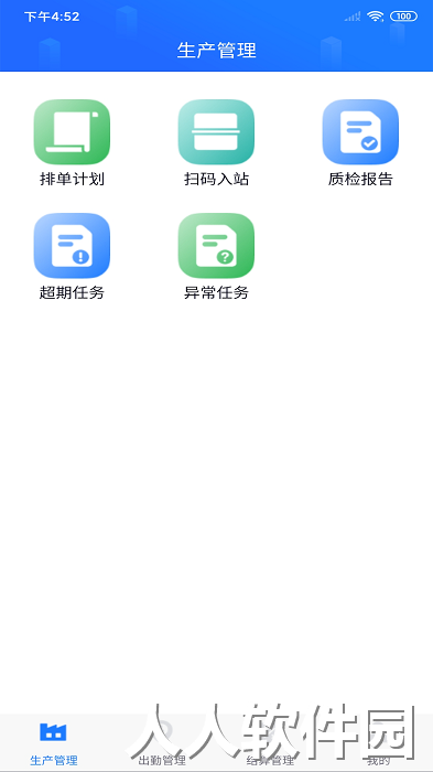 客创智造下载
