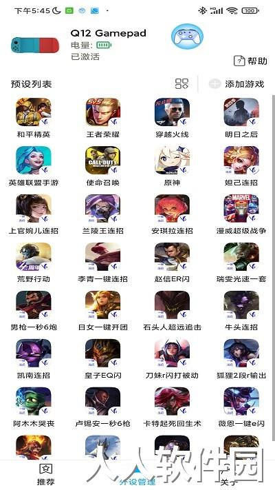 shanwangamepad激活工具下载