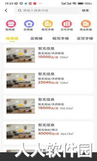 宅喔app下载