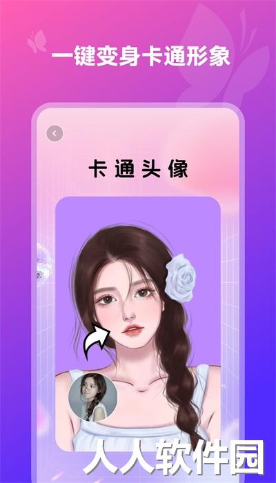 换装相机app最新版下载
