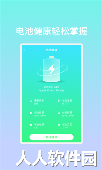 智远充电app下载