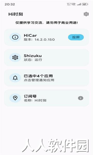 hi时刻投屏官方版下载