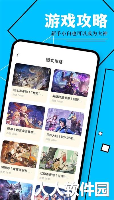 巅峰游乐园官方版下载