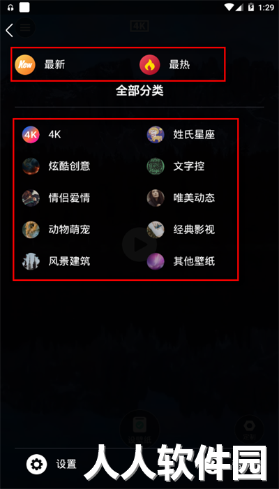 芒果壁纸手机版下载