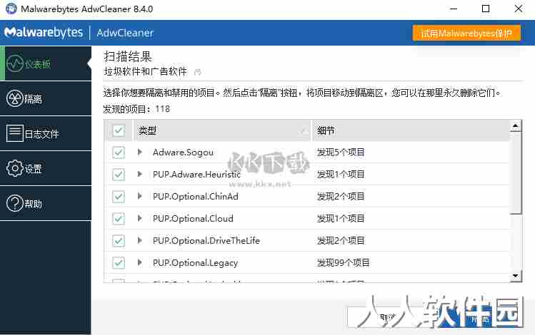 AdwCleaner电脑版