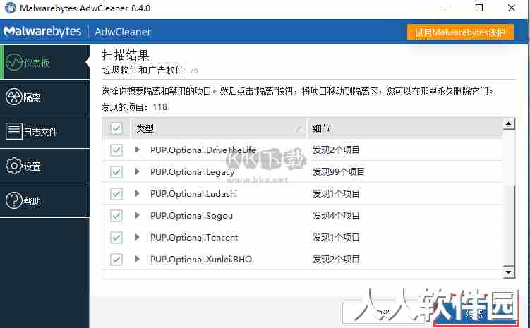 AdwCleaner电脑版