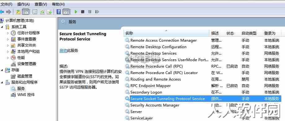 Internet Secure Tunneling官方版
