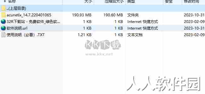 awvs14破解中文版(含安装教程)